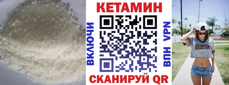 КЕТАМИН VHQ  купить закладку  Олонец 
