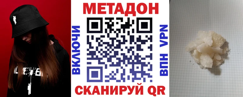 МЕТАДОН VHQ  Олонец 