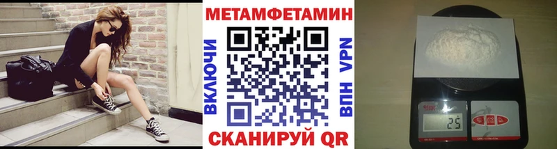 Первитин Methamphetamine  Олонец 